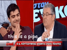 kke pipa this is a pipe this is a pipe kke auto einai mia pipa
