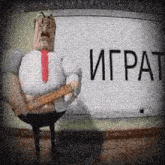 a cartoon character is holding a guitar in front of a white board with the word igrat in russian .