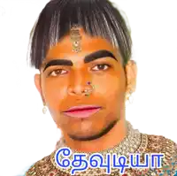 a picture of a man with a nose ring and a necklace that says ' ' on it