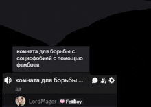 a black background with a speech bubble that says lordmager