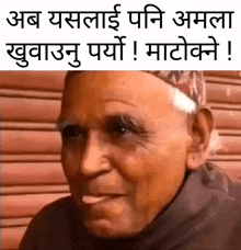 an old man is making a funny face with a caption in a foreign language .