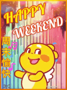 周末愉快 Happy Weekend GIF - 周末愉快 Happy Weekend Qoobee GIFs