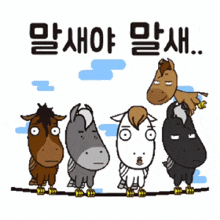 a group of horses and birds are standing next to each other on a wire in a cartoon style