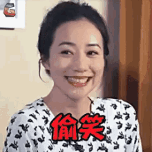 韩雪 偷笑 大笑 美女 GIF - Giggle Han Xue Laugh GIFs