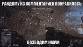 a video game screen says you have the loot in russian