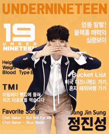 Under Nineteen Jinsung GIF - Under Nineteen Jinsung Vocal GIFs