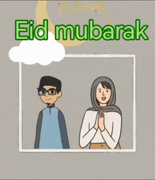 Idul Fitri Selamat Hari Raya Idul Fitri 2023 GIF - Idul Fitri Selamat Hari Raya Idul Fitri 2023 Eid Mubarak GIFs