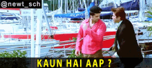 Kaun Hai Aap Kya Rishta Hai Aapse Mera Fardeen Khan GIF - Kaun Hai Aap Kya Rishta Hai Aapse Mera Fardeen Khan Anil Kapoor GIFs