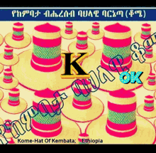 Kome Hat Kembata Hat GIF - Kome Hat Kembata Hat Ethiopia GIFs