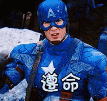 美国队长 遵命 敬礼 酷 帅 GIF - Captain America Copy That Got It GIFs