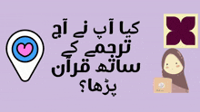 a purple background with arabic writing and a picture of a woman in a hijab