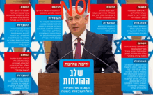 Netanyahu Crime Minister GIF - Netanyahu Crime Minister GIFs