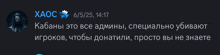 a screenshot of a foreign language text that says xaos