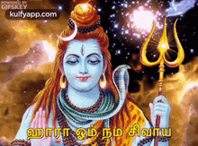 Lord Shiva.Gif GIF - Lord Shiva Lordshiva Bless You GIFs