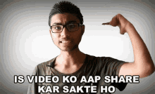 Is Video Ko Aap Share Kar Sakte Ho Sachin Saxena GIF - Is Video Ko Aap Share Kar Sakte Ho Sachin Saxena इसविदेओकोआपशेरकरसकतेहो GIFs