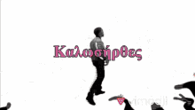 a drawing of a man standing in front of a swirl of smoke with the words kalaosmpoes in pink