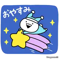 a cartoon character is holding a star and says usagyuuun !! on the bottom