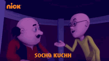 Socho Kucch Socho Socho GIF - Socho Kucch Socho Socho Motu GIFs