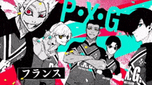 a group of anime characters are standing next to each other with the letters poxgg on the bottom