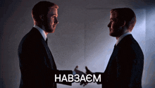two men are shaking hands with the word habzaem written below them