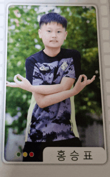 a picture of a boy with chinese writing on the bottom