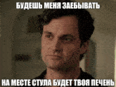 a man with a sad look on his face has a foreign language caption above him