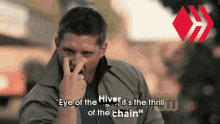 Eye Of The Hiver Thrill Of The Chain GIF