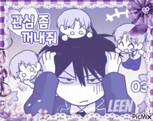 a cartoon drawing of a boy with the name leen on the bottom right