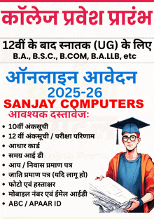 an advertisement for sanjay computers shows a man in a graduation cap
