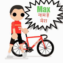 Cyclopaths Max Nam Hai Mera GIF - Cyclopaths Max Nam Hai Mera GIFs