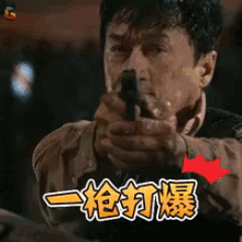 成龙 打爆 爆炸 打人 打 GIF - Blow Bomb Jackie Chan GIFs