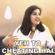 Yeh To Cheating Hai Sushma Chhikara GIF - Yeh To Cheating Hai Sushma Chhikara Cheating Hai Yeh GIFs