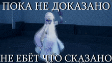 a picture of a girl in a blue dress with russian writing on it