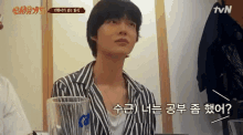 Study Tvn GIF - Study Tvn New Journey To The West GIFs