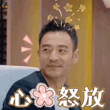 心花怒放，李光洁，开心 GIF - Happy Satisfied Li Guang Jie GIFs