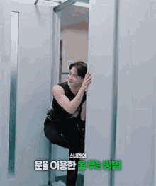 a man is standing in a doorway holding onto a door .