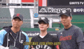 Stray Kids Seungmin GIF - Stray Kids Seungmin Baseball GIFs