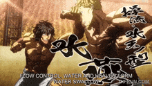 a cartoon of two men fighting with the words flow control water and heaven form water swallow below them