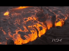 火山　溶岩　ハワイ GIF - Volcano Magma Lava GIFs