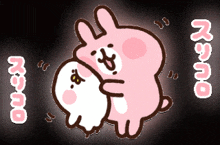 Pink Bunny White Chick GIF - Pink Bunny White Chick I Love You GIFs