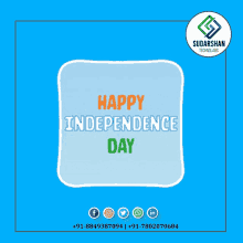 Sudarshan Technolabs Independence Day India GIF
