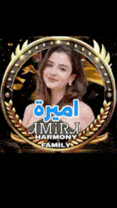 a picture of a woman in a circle with the name amirj harmony family on it