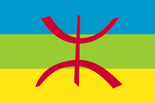 Amazigh GIF