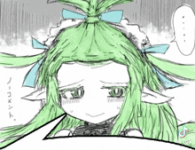 a drawing of a girl with green hair and a speech bubble
