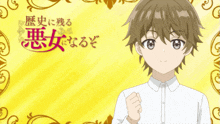 a boy in a white shirt is standing in front of a yellow background with chinese writing on it