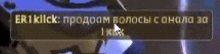 a blurred image of a person 's face with the words er1klick in yellow letters