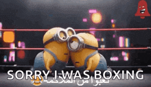 Tired Minions GIF - Tired Minions Boxing GIFs