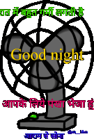 Yay Good Night Sticker - Yay Good Night Fan Stickers