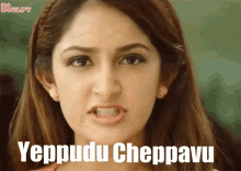 Yeppudu Cheppavu Trending GIF - Yeppudu Cheppavu Trending Angry GIFs