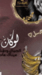 a picture of a woman in a frame with arabic writing